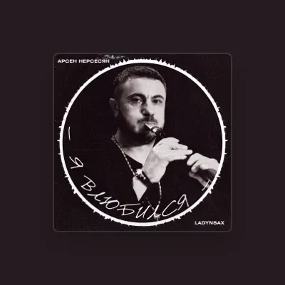 Listen to Арсен Нерсесян, watch music videos, read bio, see tour dates & more!