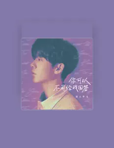 Listen to 鄭人予, watch music videos, read bio, see tour dates & more!