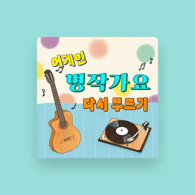 Listen to Lee Young Mi, watch music videos, read bio, see tour dates & more!