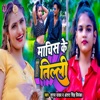 Machis Ke Tilli - Single