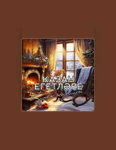 Ascolta Казан Егетлэре, guarda video musicali, leggi la biografia, vedi le date del tour & altro!
