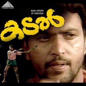 Kadal (Original Motion Picture Soundtrack) - EP