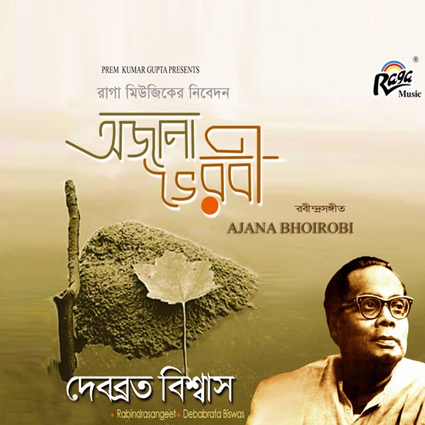 Ajana Bhoirobi