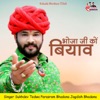 Bhoja Ji Ko Byav - Single