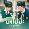 ปิ๊งไปป่ะ (So Bright Baby) - ZEE PRUK & NuNew