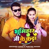 Bhumihar Ji Ke Katta - Single