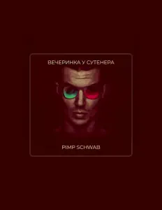 Listen to Pimp Schwab, watch music videos, read bio, see tour dates & more!