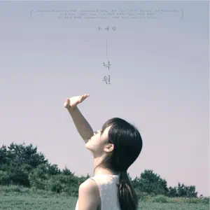 Woo Yerin「Paradise」のジャケット