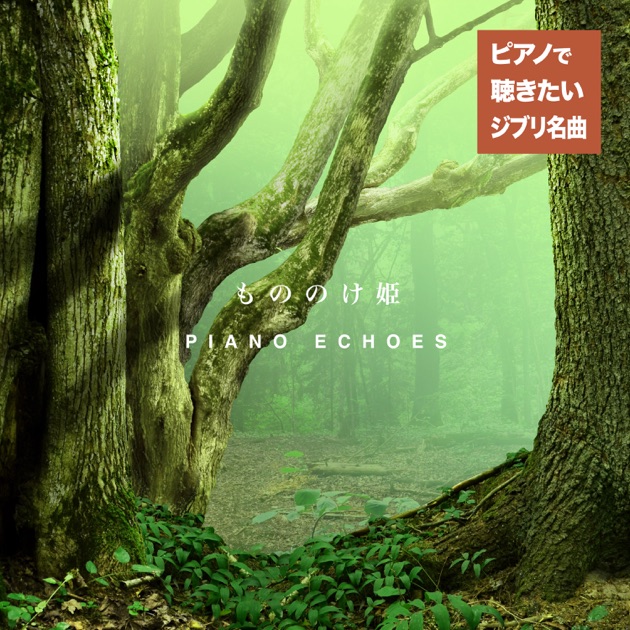 フォレスト・ガンプ組曲(『フォレスト・ガンプ/一期一会』より