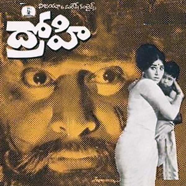 Drohi (Original Motion Picture Soundtrack) - EP