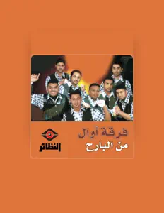 Ferqat Awal dinle, müzik videolarını izle, biyografisini oku, tur tarihlerini ve daha fazlasını gör!