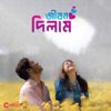 Jibon Dilam - Single