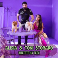 Златото на тати - Single - Alisia & Toni Storaro