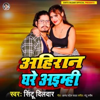 Ahiran Ghare Aimhi - Single - Sintu Dildar