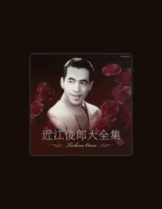 Listen to Toshiro Oumi, watch music videos, read bio, see tour dates & more!