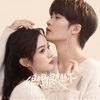YuJunGui (Episode from Movie and Television Drama "Love Me, Love My Voice") - 檀健次 & Bu Cai
