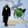 עוז והדר