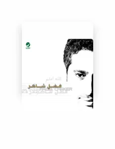 Listen to Fadl Shaker, watch music videos, read bio, see tour dates & more!
