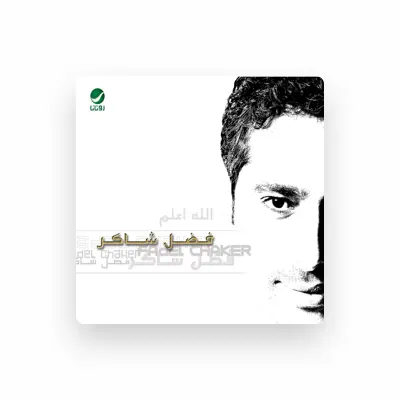 Listen to Fadl Shaker, watch music videos, read bio, see tour dates & more!