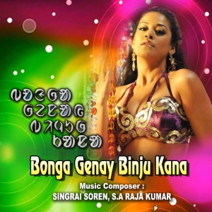 Bonga Genay Binju Kana (Original Motion Picture Soundtrack) - EP