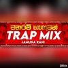 Manaram reguman Trapmixtape (feat. Jamuna Rani) [Trap Version] - Single