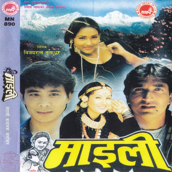 Maili (Original Motion Picture Soundtrack) - EP