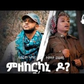 Tmnit Welday & Ephrem Amare (Mzekerkani Do) artwork