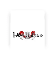 Hitotsutarinai Saihanageraretaを聴いたり、ミュージックビデオを鑑賞したり、経歴やツアー日程などを確認したりしましょう！