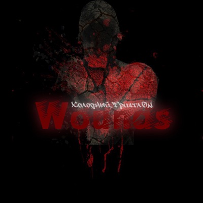 Wounas - Single