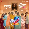 Punha Jhimma (From "Jhimma 2") - Single