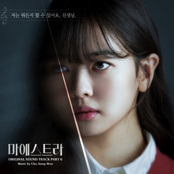 Maestra (Original Television Soundtrack), Pt. 6 - Single