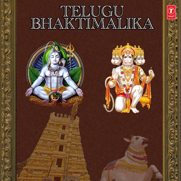 Telugu Bhaktimalika - EP