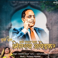 Ghra Ghra Mde Tayar Kara Bhimrao Ambedkar (Kadubai Kharat) Official Song Dj Rohit Mumbai - Single - SV PRODUCTION OFFICIAL