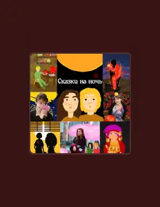 Мария Савельева을(를) 듣고, 뮤직 비디오를 보고, 약력을 읽고, 투어 일정 등을 확인하세요!