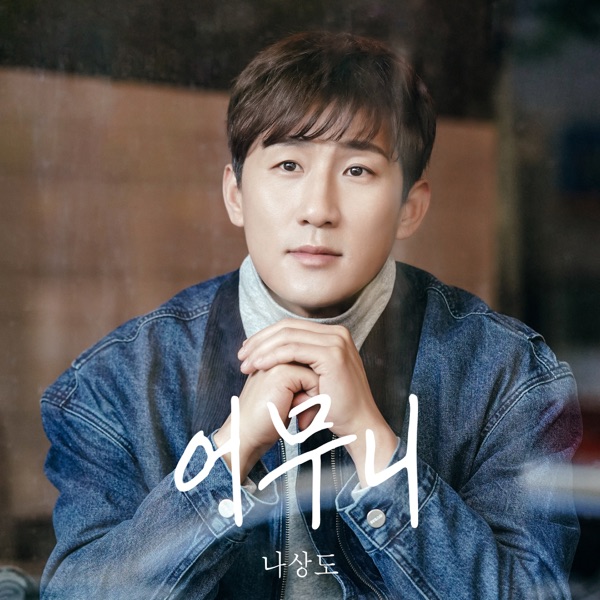 Mother - Single