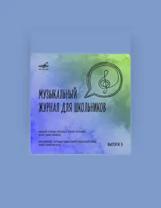 Posłuchaj wykonawcy Yuri Yakovlev, obejrzyj teledyski, przeczytaj biografię, zobacz daty tras koncertowych i nie tylko!
