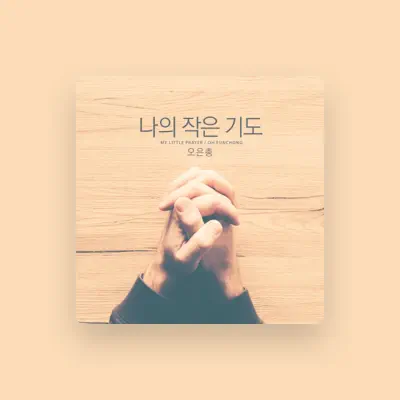Listen to Oh Eunchong, watch music videos, read bio, see tour dates & more!