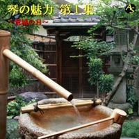 Fascinating Koto Vol.1 ~ Kojo No Tsuki