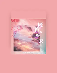 Listen to bell玲惠, watch music videos, read bio, see tour dates & more!