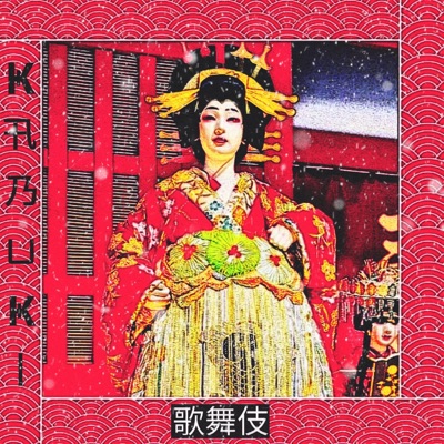 Kabuki 歌舞伎 - Single