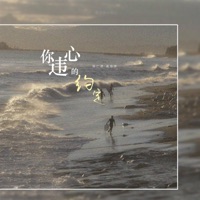 你违心的约定 - Single - 杨仁清 & 祝珍琪