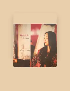 郭燕 सुनें, म्यूज़िक वीडियो देखें, बायो पढ़ें, दौरे की तारीखें और बहुत कुछ देखें!