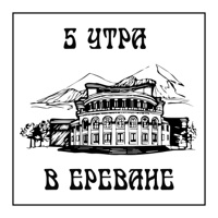 5 утра в Ереване - Single - Vito