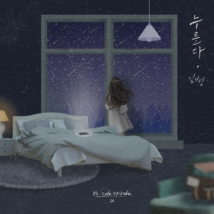 Press (re;code Episode Ⅸ) - Single