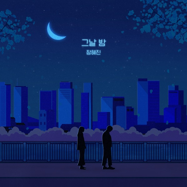 The Night - Single