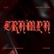 Trampa feat Keylon Vishoko Bastian la Amenaza Single