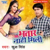 Bhatar Nahi Mili - Single