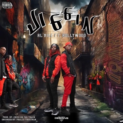 Jiggin (feat. Babee Dee Hollywood) [Radio Edit] - Single