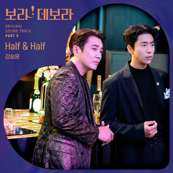 True to Love, Pt. 5 (Original Soundtrack) - Single