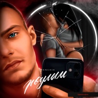 Роулим - Single - MENCHIK